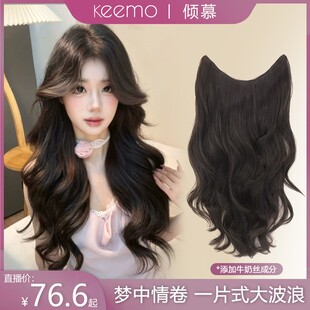 【倾慕】梦中情卷假发片 一片式大波浪长卷发 接发片增发量蓬松隐