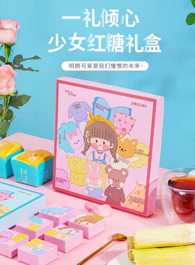 枝兮少女红糖礼盒送女友大姨妈手工红糖姜汤水浪漫高颜值情侣礼物