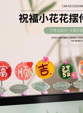 电视机边装饰电脑屏幕摆件台式显示屏桌面工位装饰品办公室桌面摆