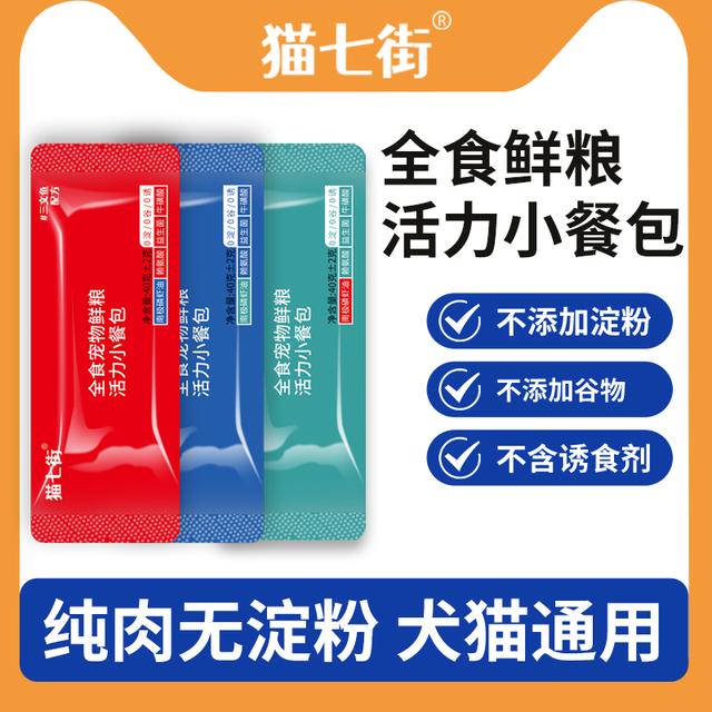 猫七街年终大促主食湿粮包鲜冻磷虾优质益生元无人工诱食剂