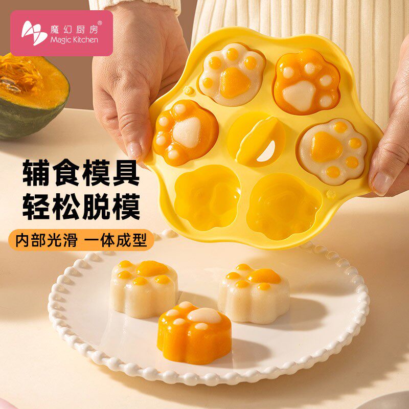 魔幻厨房宝宝辅食蒸糕模具级食品加厚硅胶耐高温可冷冻猫爪奶酪棒图片