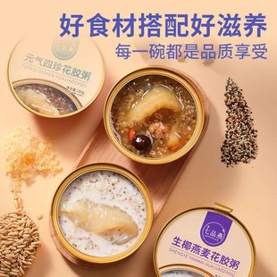 即食鱼胶花胶生椰粥四珍开盖速食孕妇鱼胶营养代早餐碗装胶原蛋白