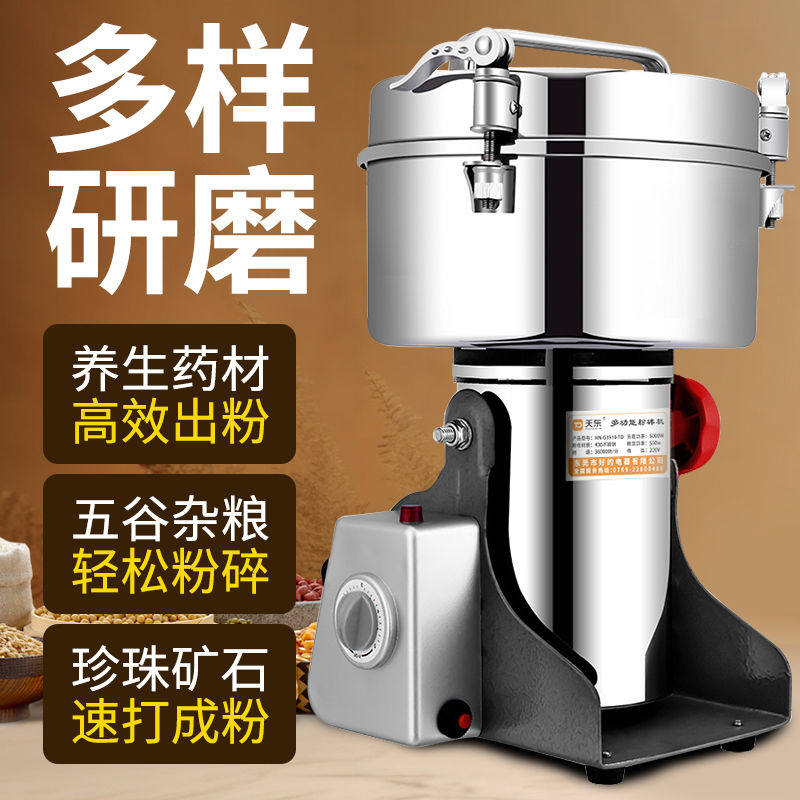 多功能粉碎机中药材粉碎磨粉机商用小型打粉三七粉超细研磨机破壁
