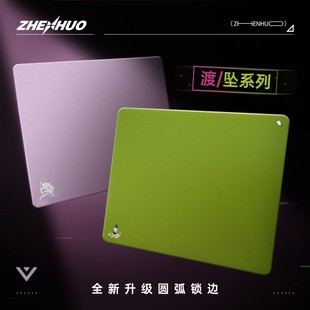 臻火电竞「坠 圆弧锁边」电竞无畏契约CS三角洲游戏鼠标垫 渡