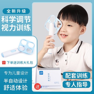 【清仓】宝妈推荐半自动反转拍视力卡训练双面镜翻转拍近视远视调