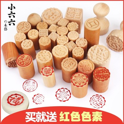 木质月饼印章凸印面食糕点印章馒头饽饽苏式月饼印酥点心烘焙模具