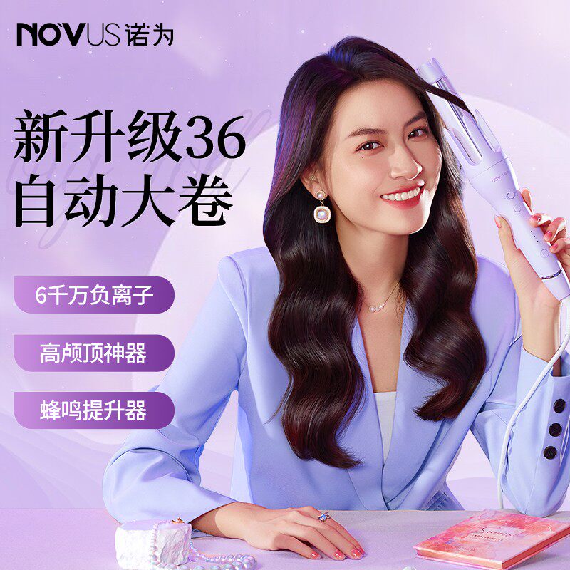 【自动出卷】诺为卷发棒负离子全自动旋转负离子夹板不伤发小型两