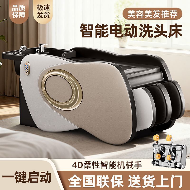 全自动智能按摩洗头床发廊专用电动洗头床美发店多功能泰式冲水床
