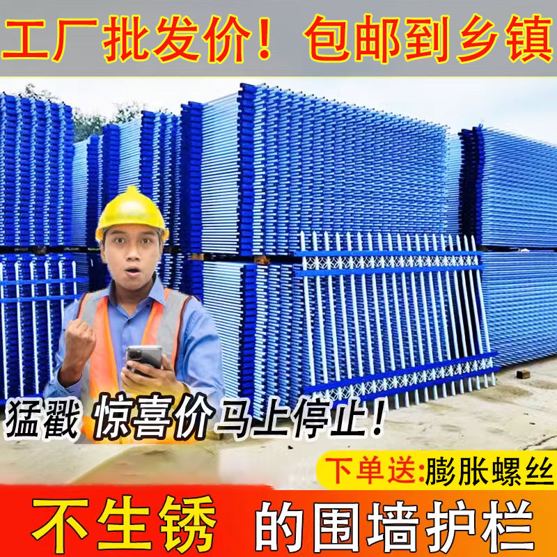 锌钢围墙护栏院墙封闭围栏全封闭花园栅栏透视护栏钢围栏铁栅栏