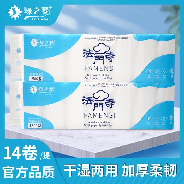 绿之梦绿之梦卷纸 1500型 两提装五层可湿水,洗护清洁剂/卫生巾/纸/香薰,卷筒纸,淘宝优惠券,粉丝福利购,淘宝优惠卷