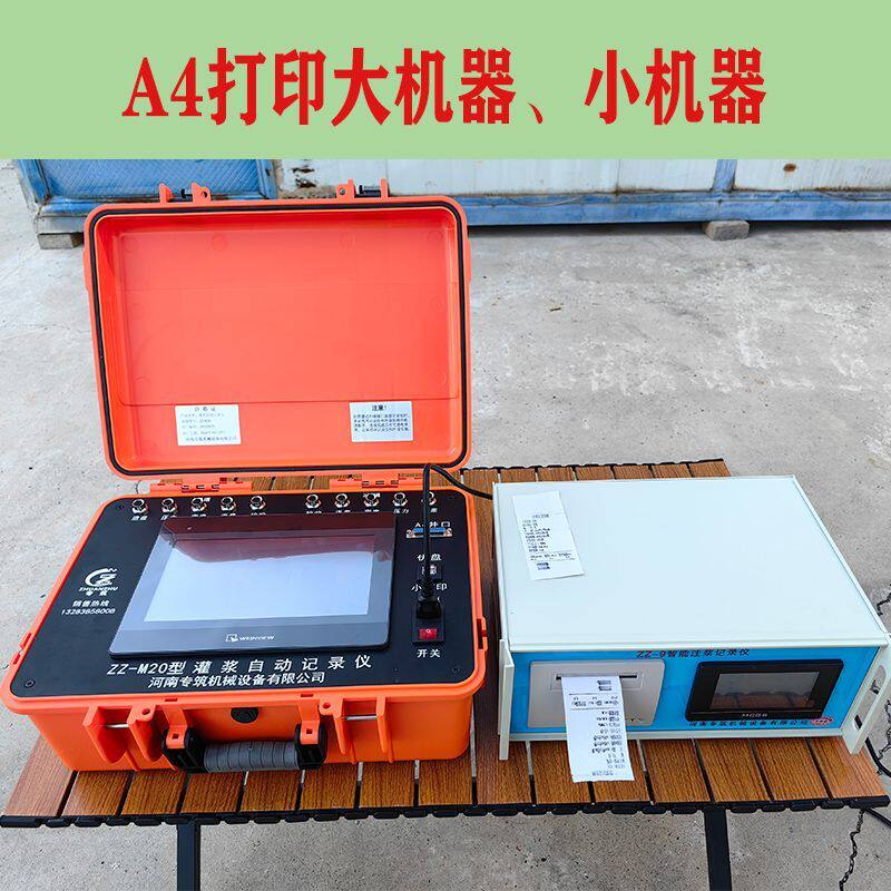 隧道帷幕水库水利固结灌浆自动记录仪大循环水压实验注浆流量计