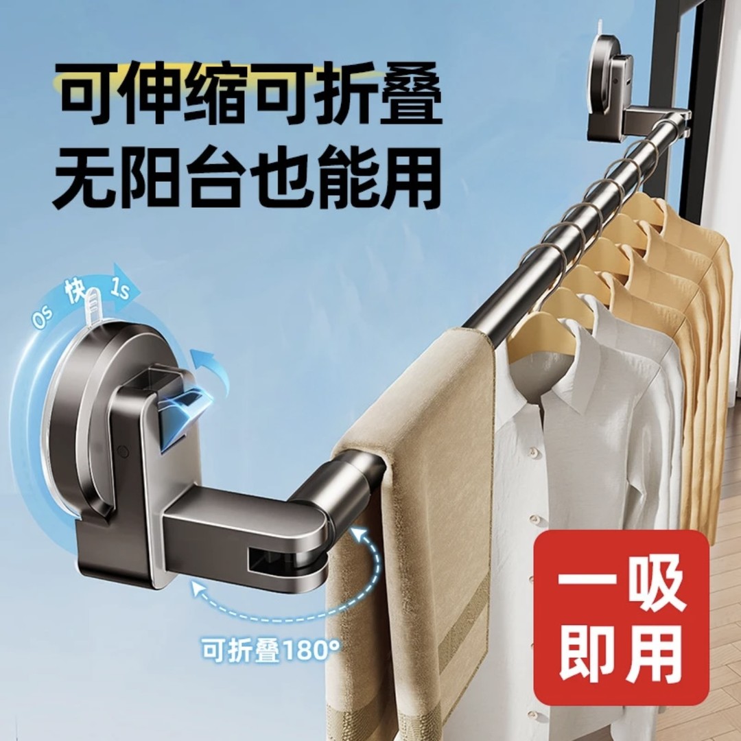 博仕奥新款吸盘式晾晒杆伸缩免打孔晾衣架家用阳台防风隐形晾衣杆