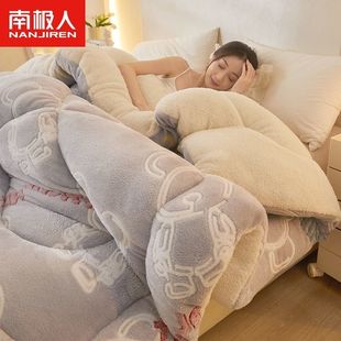 南极人冬季羊羔绒被子棉被双面绒冬被冬天保暖加厚雪花绒加绒被芯
