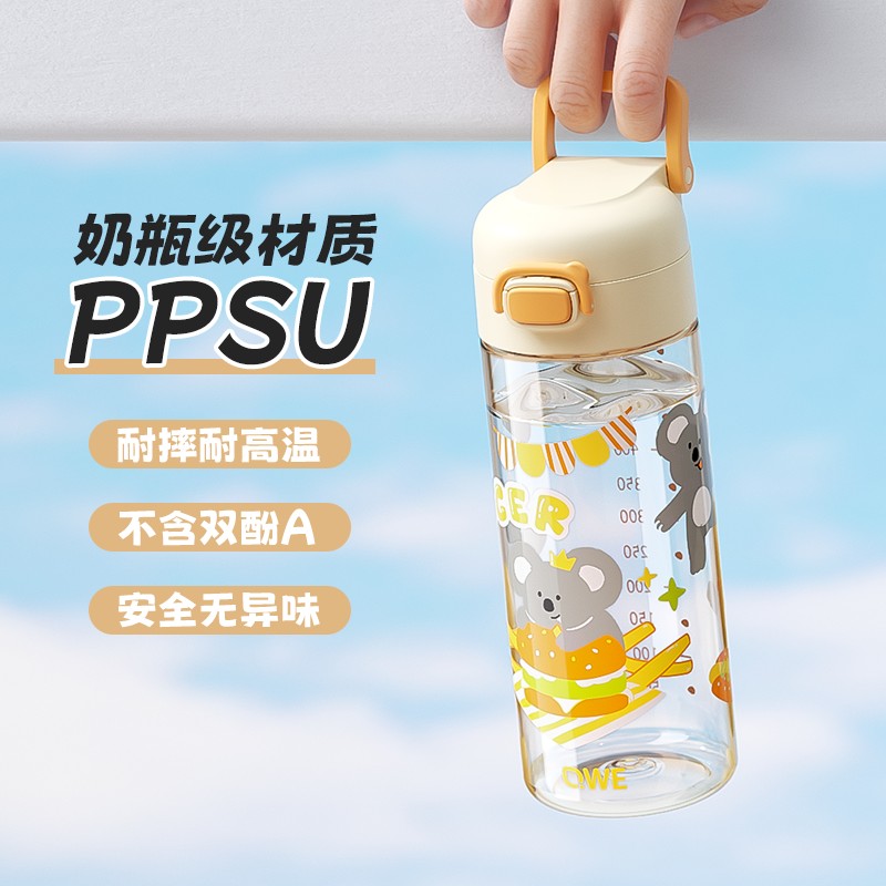 qwe水杯ppsu直饮杯儿童水杯6-12岁上学用便携清新可爱水壶