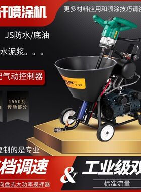 防水喷涂机大功率K11小型聚氨酯冷底油腻子粉水泥浆js涂料多功能