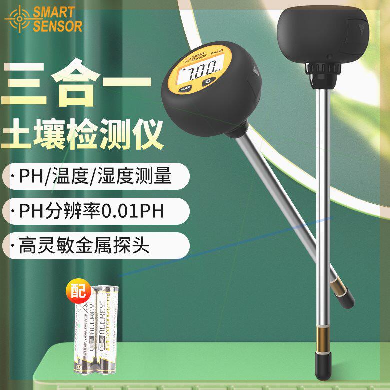 可开票希玛PH328土壤PH检测仪度酸碱测试仪养分花草花盆土地测试