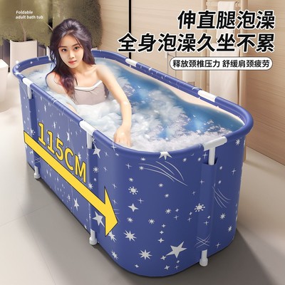 洗澡桶长方形折叠泡澡桶浴缸大人用家用加厚加长大号洗浴桶可折叠