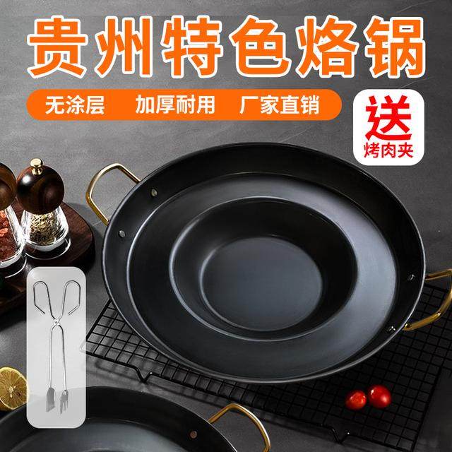 贵州已开锅烙锅专用锅具油炸烧烤一体锅平底锅不粘锅煎锅煎蛋锅