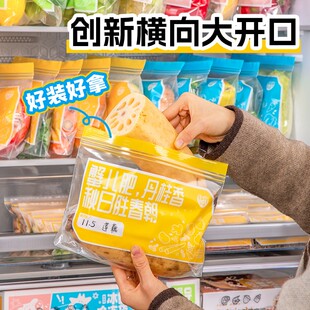 易优家保鲜袋专用密封袋食品冰箱收纳袋实用居家好物dr收纳好物