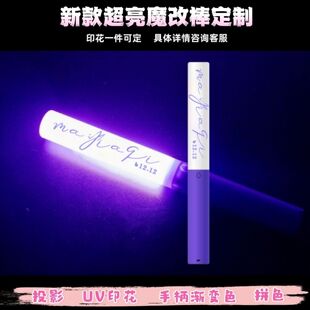 马嘉祺中控魔改棒时代少年团-马嘉祺四代魔改棒演唱会应援棒音乐