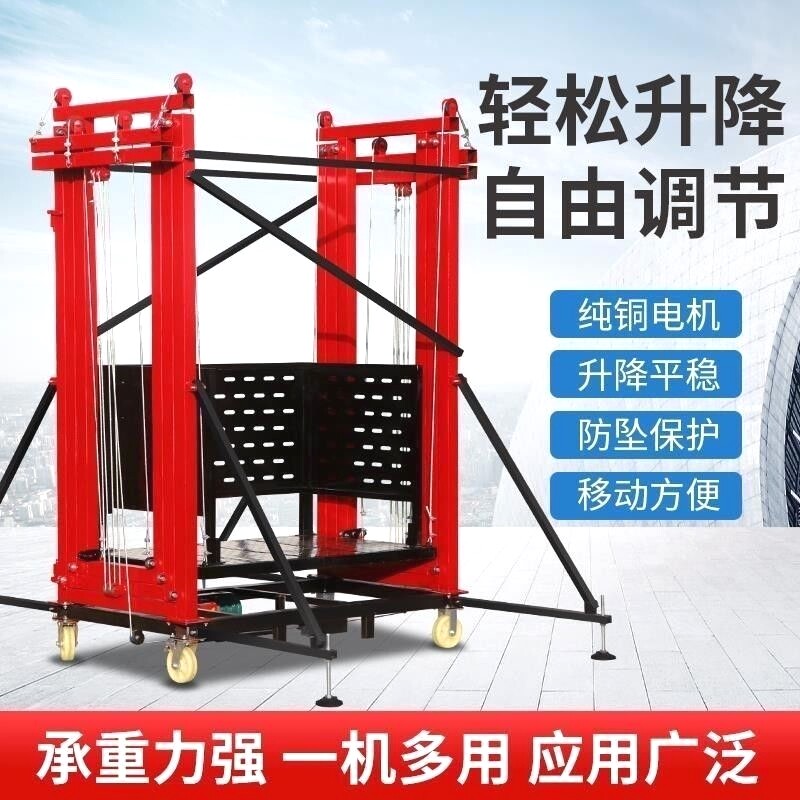 热卖电动升降脚手架遥控折叠式移动装修平台升高施工升降机提升机