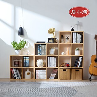 全实木书架置物架组合格子柜储物收纳家用书柜自由组合宫格柜