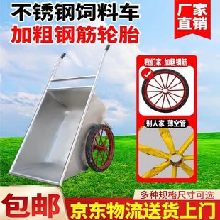 加厚猪场不锈钢料车斗车饲料手推车鸡场喂料两轮养殖场专用运输车