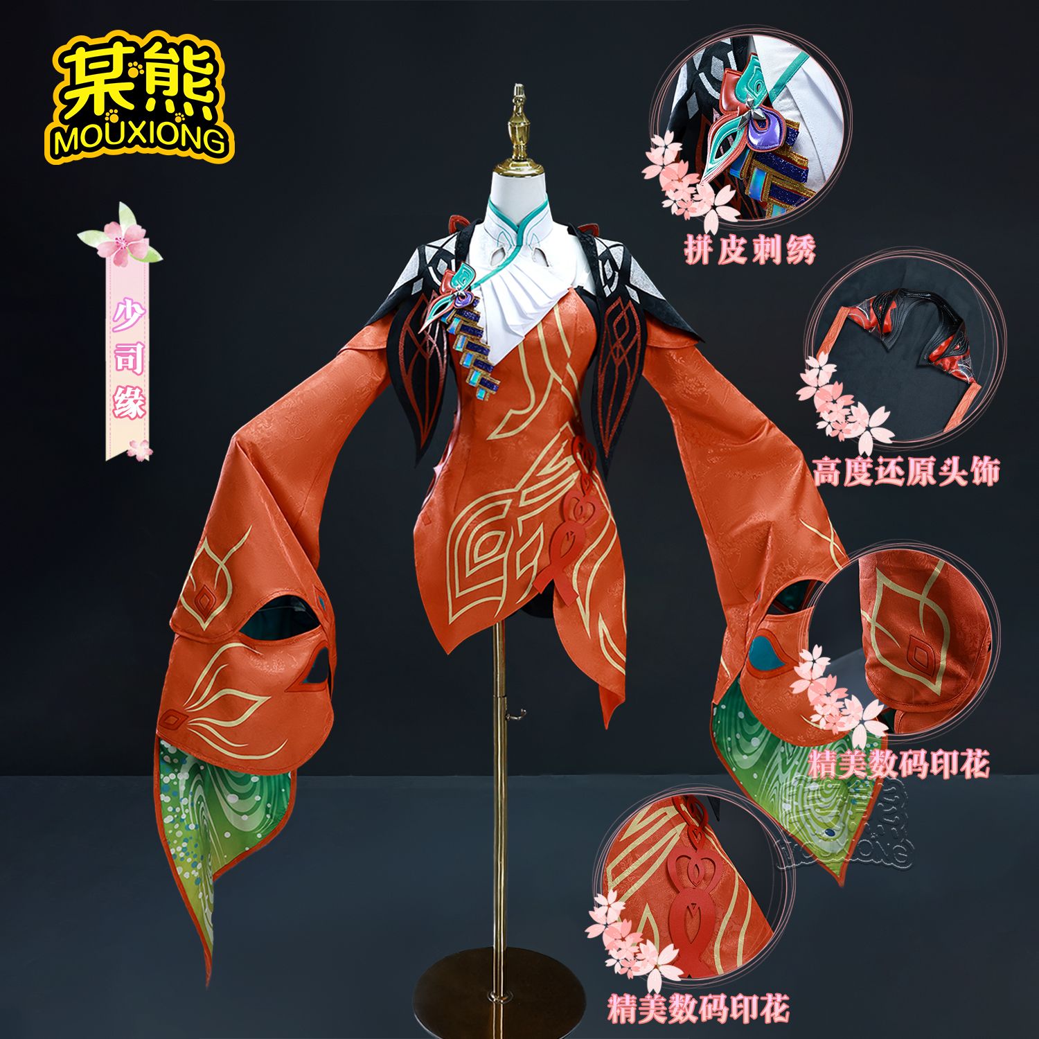 少司缘cos某熊王者荣耀服新英雄play二次元服全套