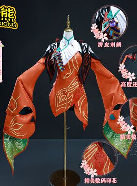 少司缘cos某熊王者荣耀服新英雄play二次元服全套