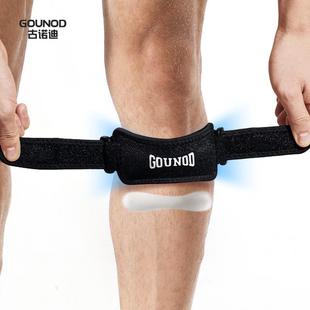 GOUNOD古诺迪专业运动髌骨带跑步爬山篮球骑行稳定髌骨欧若风