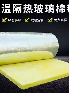 隔音棉墙体吸音玻璃棉卷毡岩棉吊顶大棚防火隔热保温棉吸音消音棉