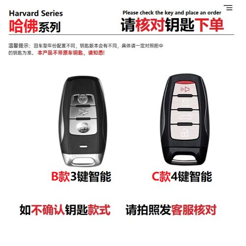 3-哈弗h6钥匙套第三代m6plus哈佛大狗车f7男h9国潮版h2s赤兔h7 f5