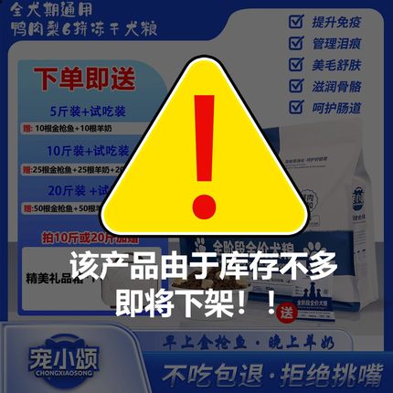 宠小颂【升级版】鸭肉犁三文鱼犬粮去泪痕美毛送营养条+鸡肝+试吃