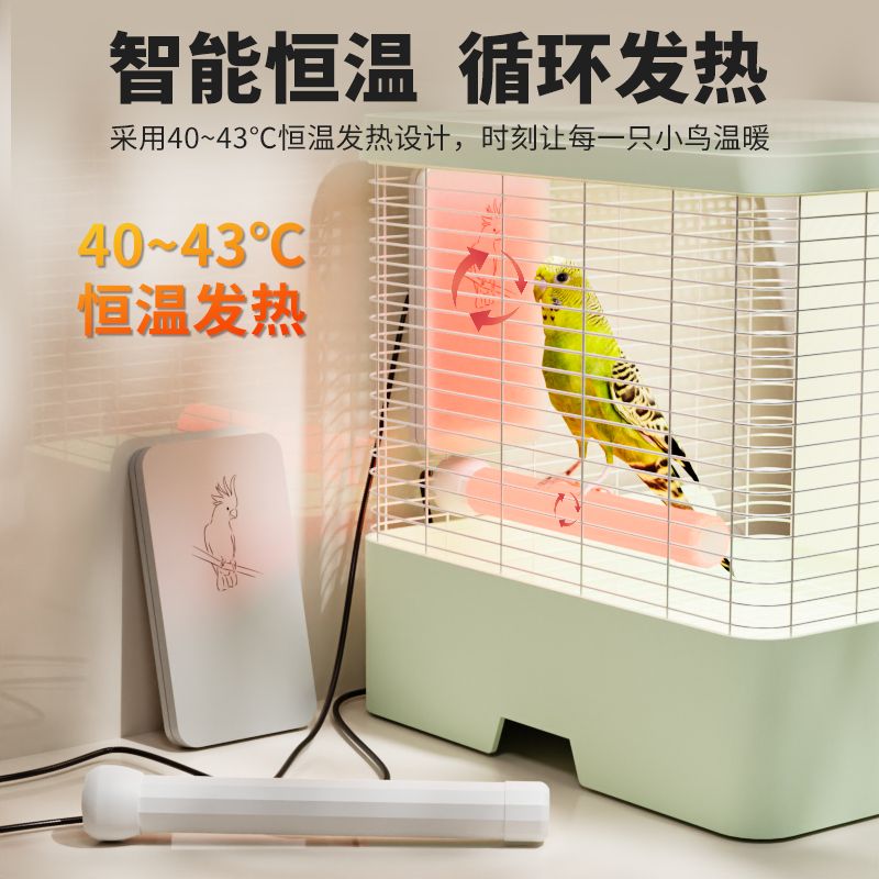 新款加热小鹦鹉取暖神器