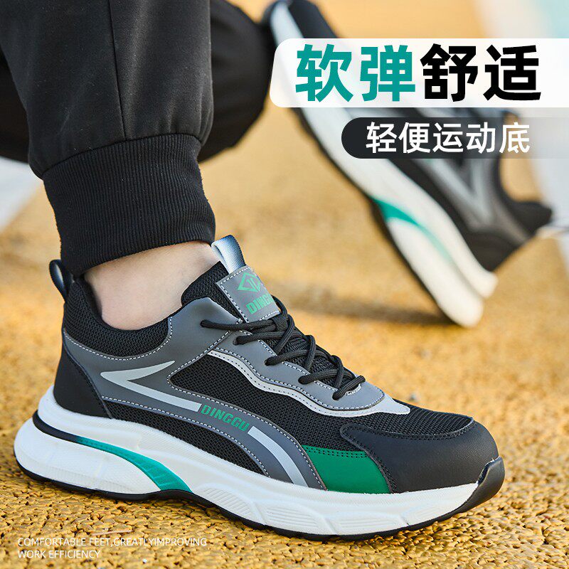 鼎固劳保鞋防砸防刺穿男款超轻便柔软舒服缓震防臭透气耐穿不累脚,居家日用,防护鞋,淘宝优惠券,粉丝福利购,淘宝优惠卷