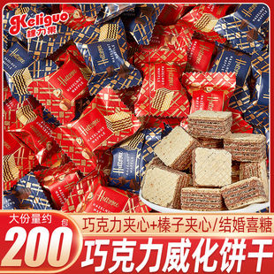 棵力果巧克力威化饼干单独小包装整箱散装休闲解馋小零食喜糖