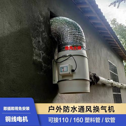 户外防水抽风机家用6寸排风扇160管道风机110换气扇4寸排气扇厨房