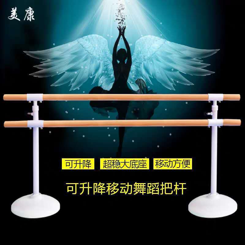 舞蹈把杆双层移动可升降式家用舞蹈房室成人儿童款压腿跳舞练功杆