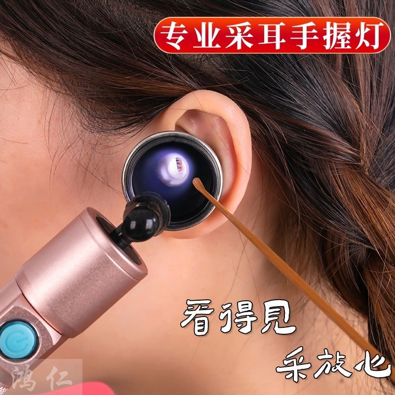 掏耳朵探照灯专业掏耳灯充电高亮手握式采耳灯聚光手灯掏耳朵工具