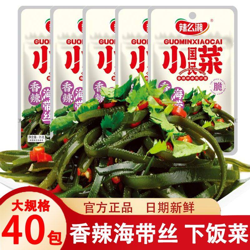 辣么湘海带丝湖南特产素食开袋即食零食湖南特产小包装零嘴宿舍嘴