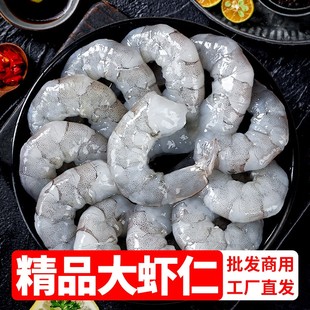超值推荐精品大虾仁 新鲜海虾 开背去虾线 每包500克 25-30只