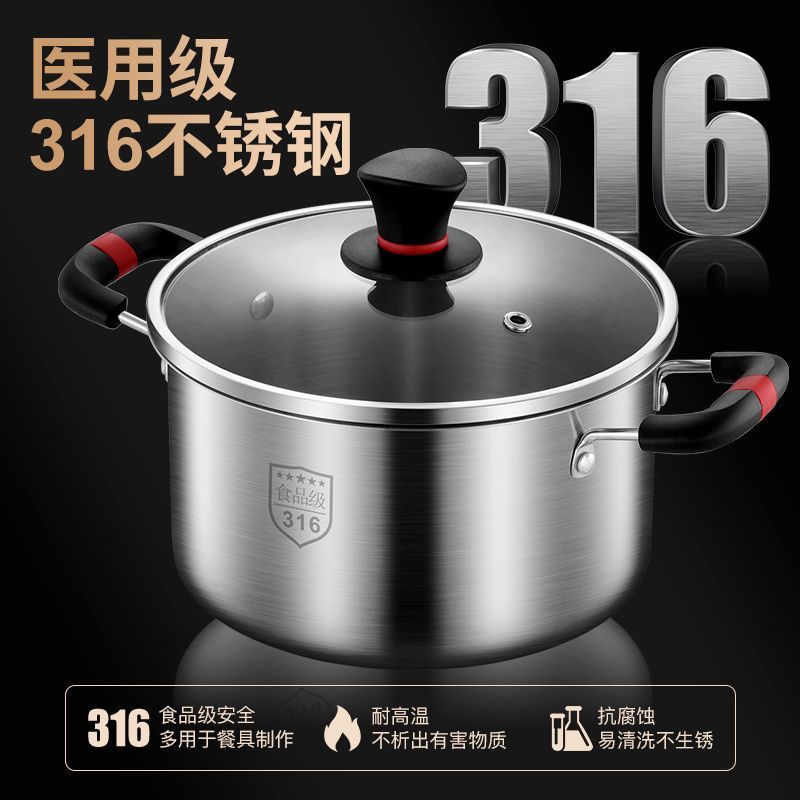 纯316不锈钢汤锅316不锈钢汤锅家用特厚电磁炉煲汤煮粥锅奶瓶消毒