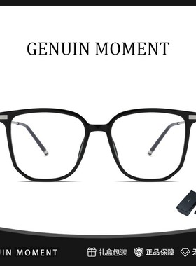 GENUIN MOMENT大框百搭近视眼镜男可配度数防蓝光时尚素颜眼镜女