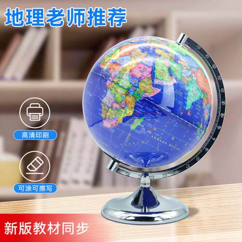 天屿2024声控地球仪初中生带灯智能AR学生高清3D立体悬浮20CM儿童