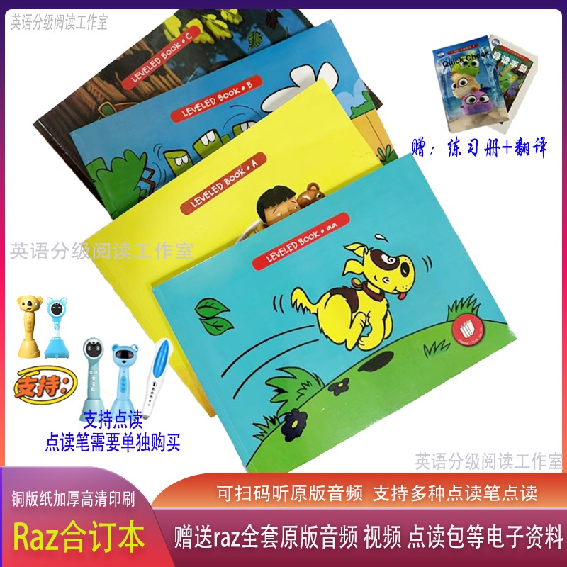 raz合订本英语分级阅读绘本aa-z级小达人小蝌蚪易趣蓝猫点读笔