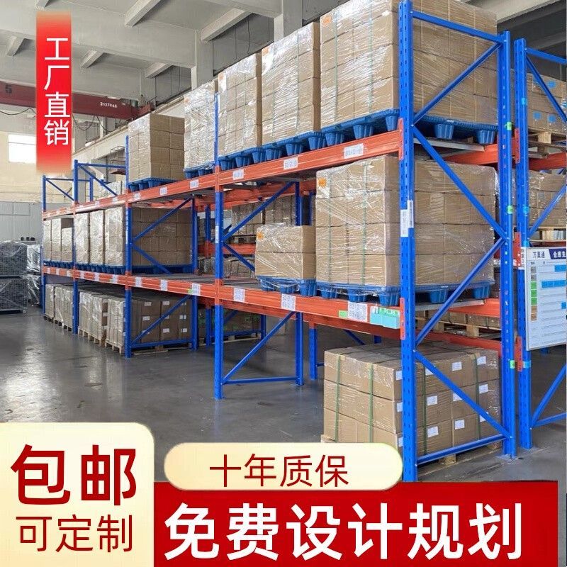 重型货架仓储货架托盘横梁工业加厚高位大型仓库多层定制承重板材