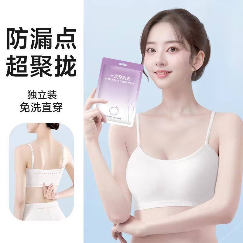 一次性内衣独立纯棉包装旅游旅行出差免洗无痕文胸胸罩图片