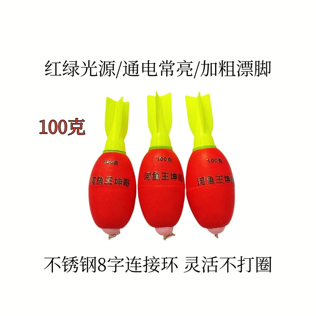 河鱼王鲢鳙漂远投手抛3个装电子漂双色大肚漂红绿尾浮漂晚上清晰
