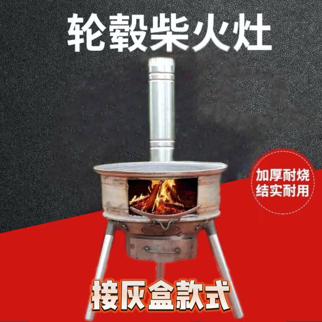 柴火灶新款加厚汽车轮毂改装柴火炉灶特厚接灰盒家用超厚轮毂钢圈