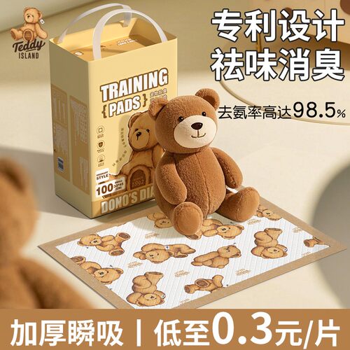 成长日记X泰迪爱兰宠物尿垫专利除臭尿片狗狗加厚吸水诱导尿垫
